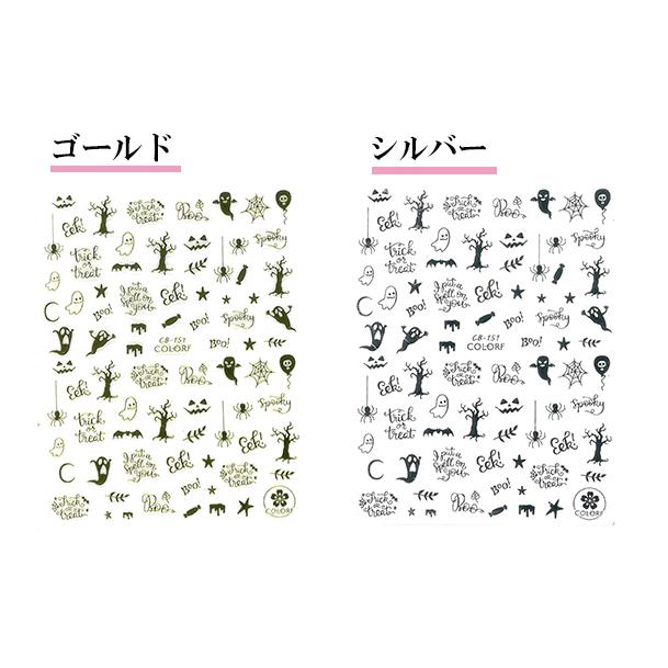 【ハロウィン専用】ネイルシール200枚セット ハロウィンネイルシール かぼちゃ おばけ ハロウィーン 秋