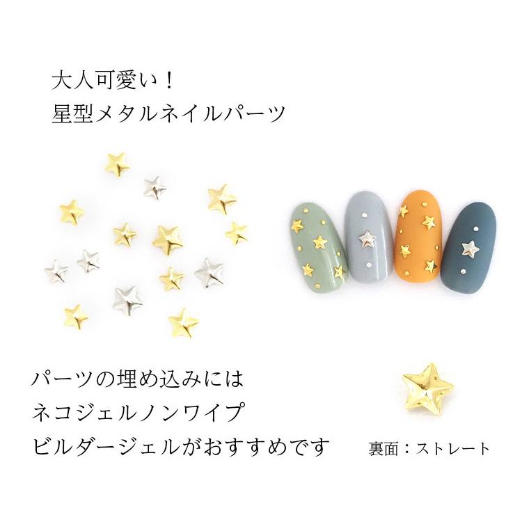 商品説明必読!!スター 星 ネイルパーツ 20個 ネイルパーツ 星型メタルパーツ 10個〜20個入り 全4種 3mm 4mm