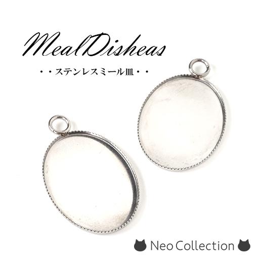 EID CRAFTER-S レジン台座size大 セッティング台 シンプルラウンド チャーム レジンクラフト ネコレジン