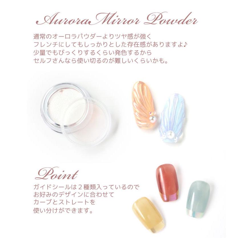 NEKO GEL（ネコジェル） うる艶可愛いオーロラフレンチネイルセット