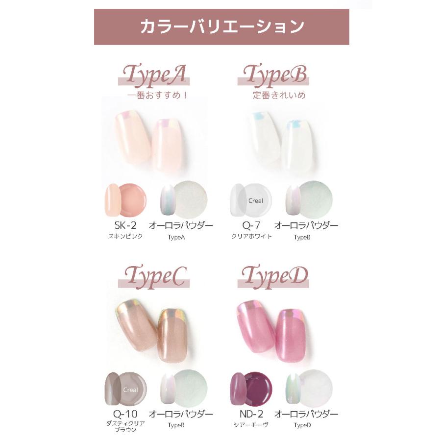 NEKO GEL（ネコジェル） オーロラ フレンチネイル セット カラーが