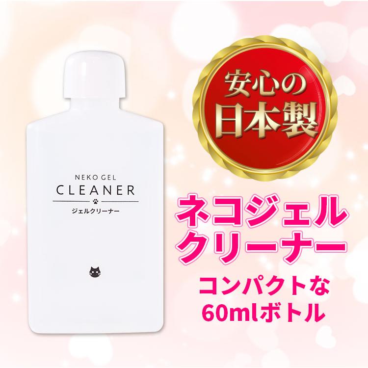NEKO GEL ネコジェル ジェルクリーナー 3本セット : ネオコレクション 