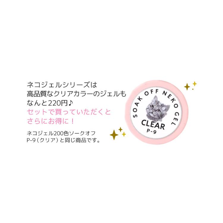 NEKO GEL（ネコジェル） ジェルネイル クリアジェル3g×3個セット 万能