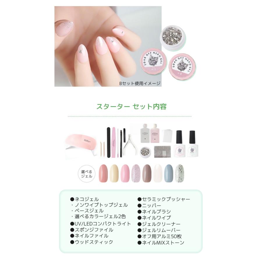 ジェルネイル スターターキット ネイルライト付き 通常ベースセット