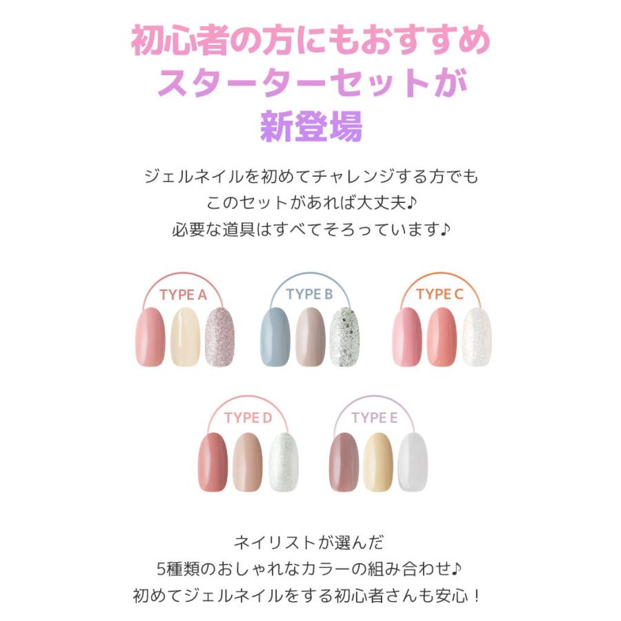 NEKO GEL（ネコジェル） 【初めてのセルフネイル】ジェルネイル 