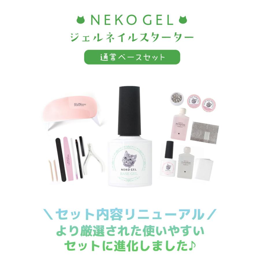ジェルネイル スターターキット ネイルライト付き 通常ベースセット