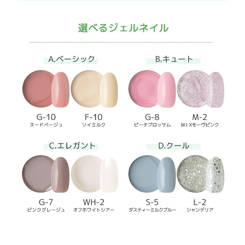 ジェルネイル スターターキット ネイルライト付き 通常ベースセット