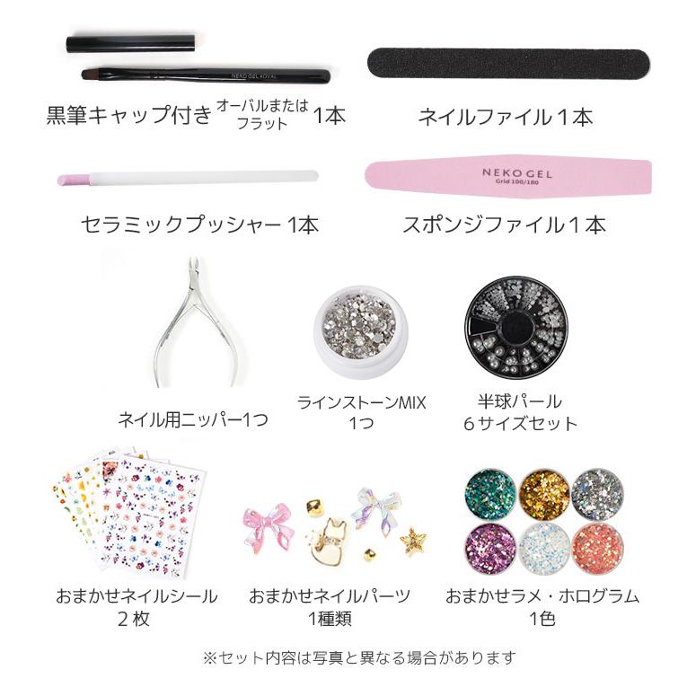 NEKO GEL（ネコジェル） 【初めてのセルフネイル】ジェルネイル