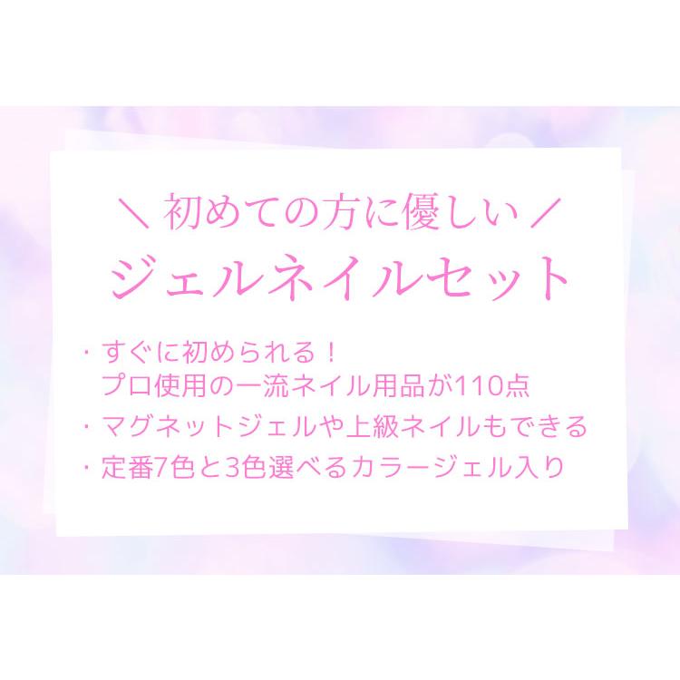 【特盛！！】ジェルネイルスターターキット　カラージェル7色付　ジェルネイルキット　ライト付き　セルフネイル　ネコジェル｜neocolle｜03