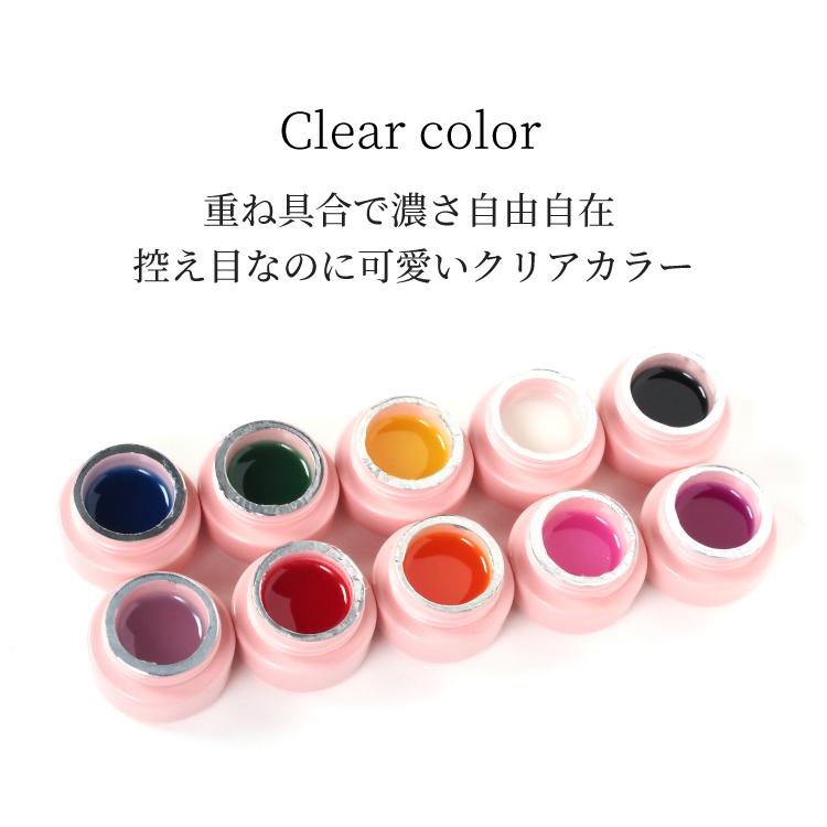 NEKO GEL ジェルネイル カラージェル クリアカラー10色セット NEKO GEL ジェルネイル カラージェル クリアカラー10色セット