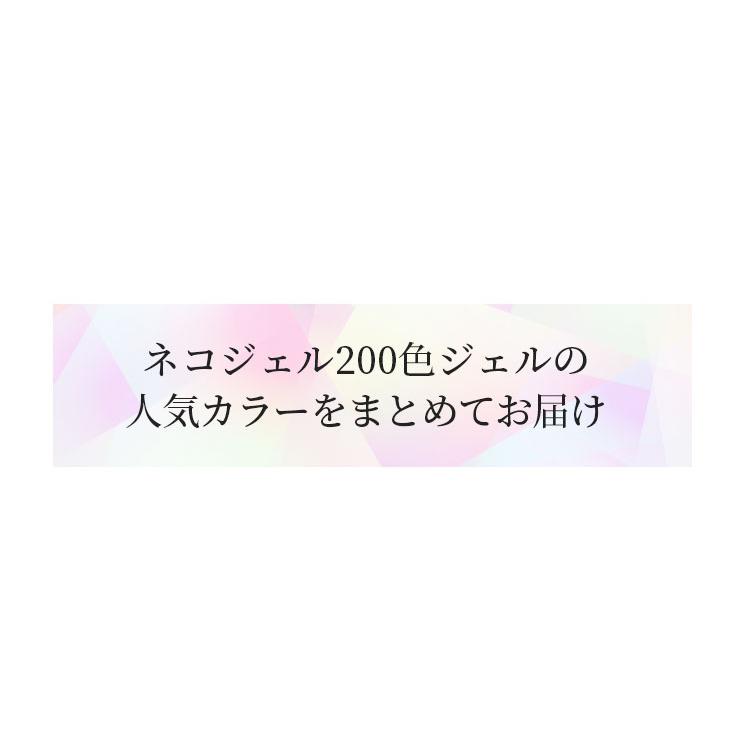 NEKO GEL（ネコジェル） ジェルネイル カラージェル セット ミルキー
