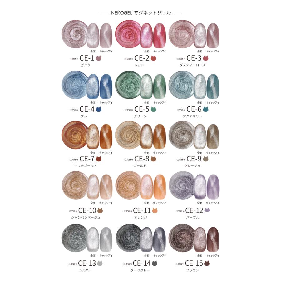 選べる！マグネットジェル5個＆スティックのセット お好きなカラーを