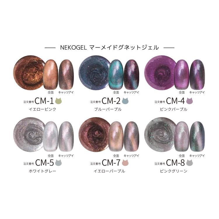 NEKO GEL 選べる!マグネットジェル5個&スティックのセット お NEKO GEL 選べる!マグネットジェル5個&スティックのセット お