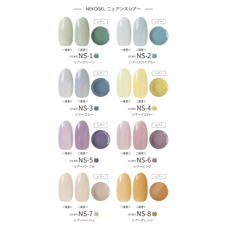 NEKO GEL カラージェル ジェルネイル シアーカラー ニュアンス