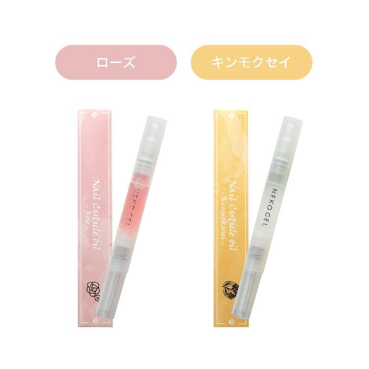 NEKO GEL（ネコジェル） ネイル ネイルオイル セット キューティクル