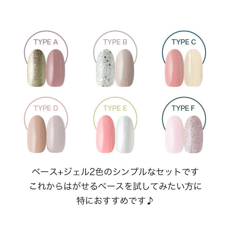 ネコジェル はがせるベース お試しセット 選べる タイプ別ジェル2色