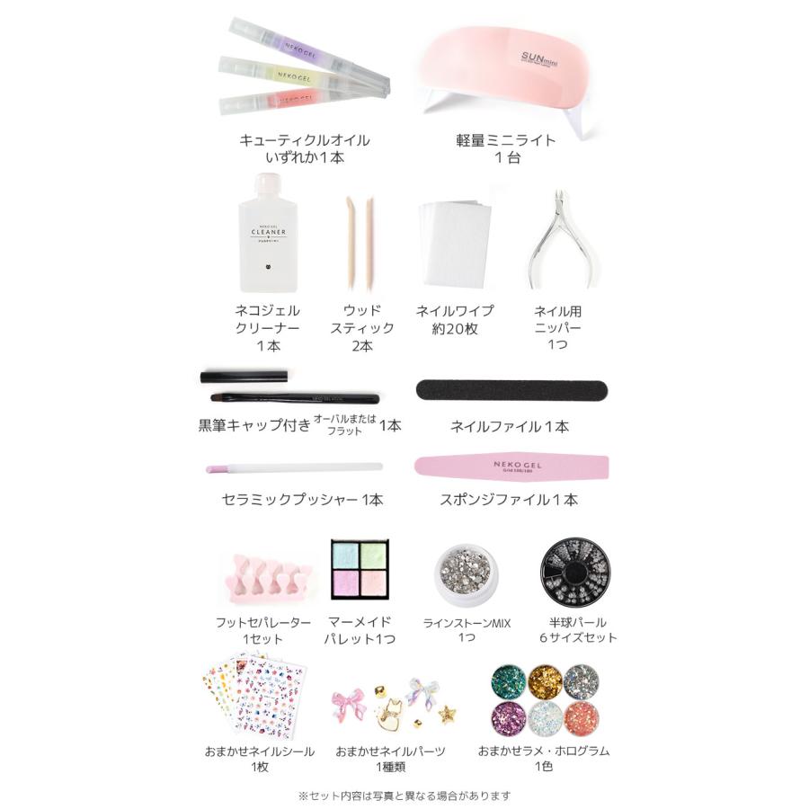 NEKO GEL（ネコジェル） 簡単ピールオフジェルスターターキット
