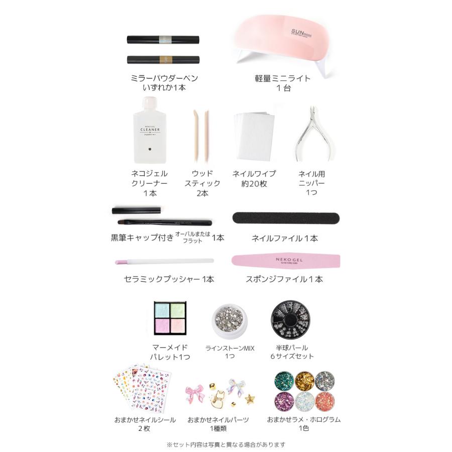 NEKO GEL（ネコジェル） 簡単ピールオフジェルスターターキット