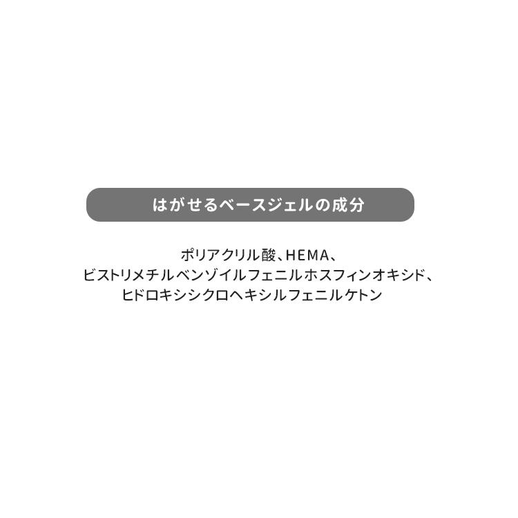 ジェルネイル ピールオフベースジェル＆ノンワイプトップジェルのセット はがせるベースジェル ネコジェル ピールオフジェル | NEKO GEL | 07