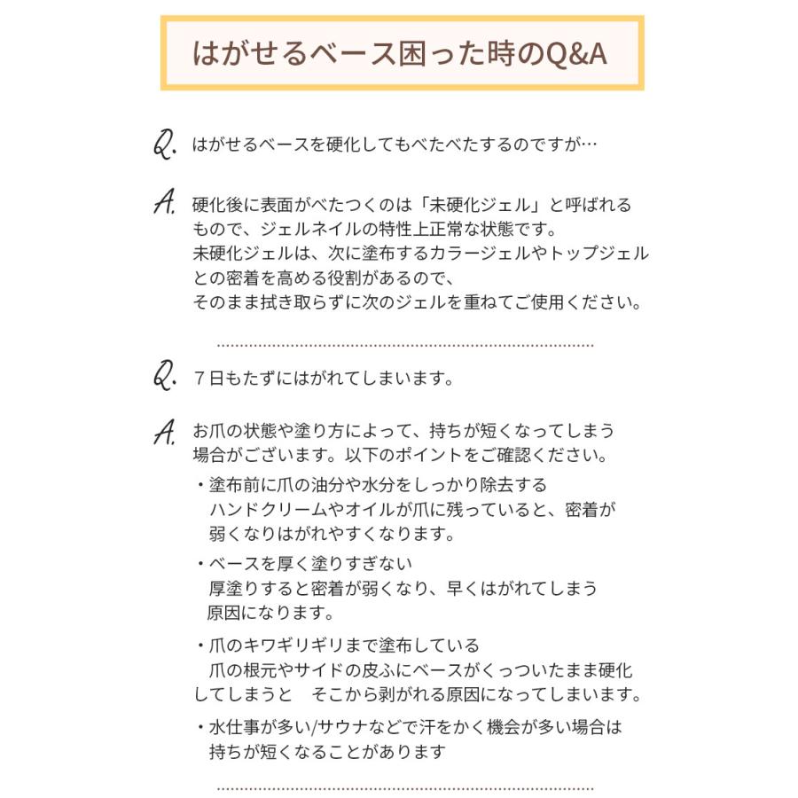 ジェルネイル ピールオフベースジェル＆ノンワイプトップジェルのセット はがせるベースジェル ネコジェル ピールオフジェル | NEKO GEL | 12