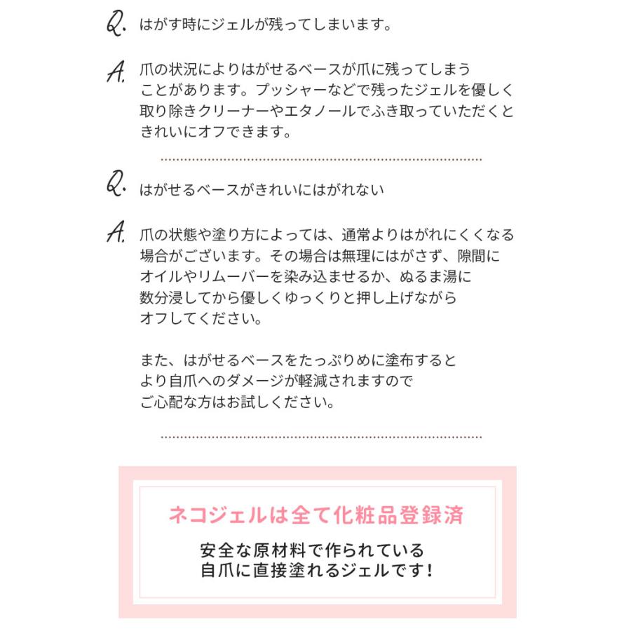 NEKO GEL（ネコジェル） ジェルネイル ピールオフベースジェル＆ノン
