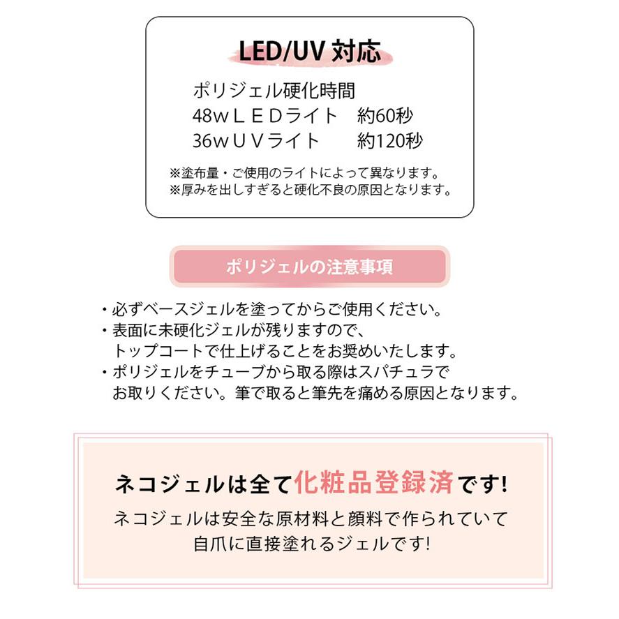 NEKO GEL（ネコジェル） ポリジェル 長さだしセット カラージェル 長さ
