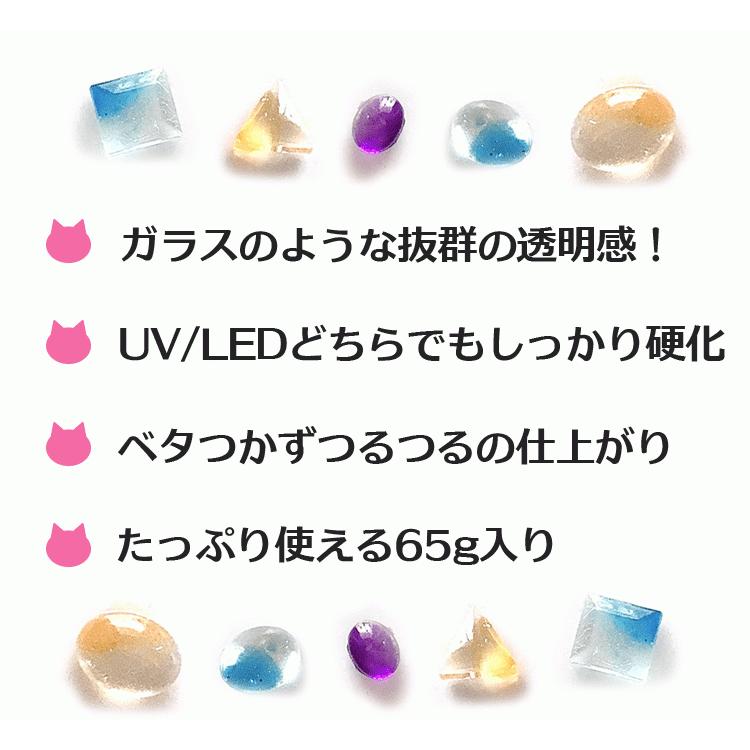 おまけ付き！ネコレジン ソフトタイプ65g UVレジン液 LEDレジン液 ネコ