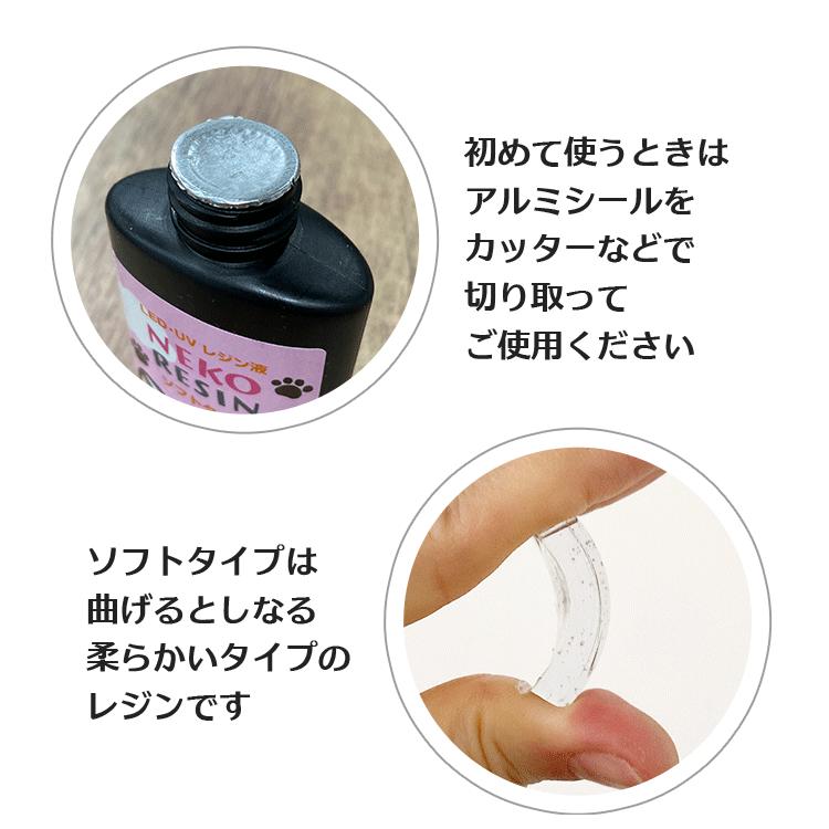 5本セット】大容量 レジン液 ネコレジン ソフトタイプ 65g