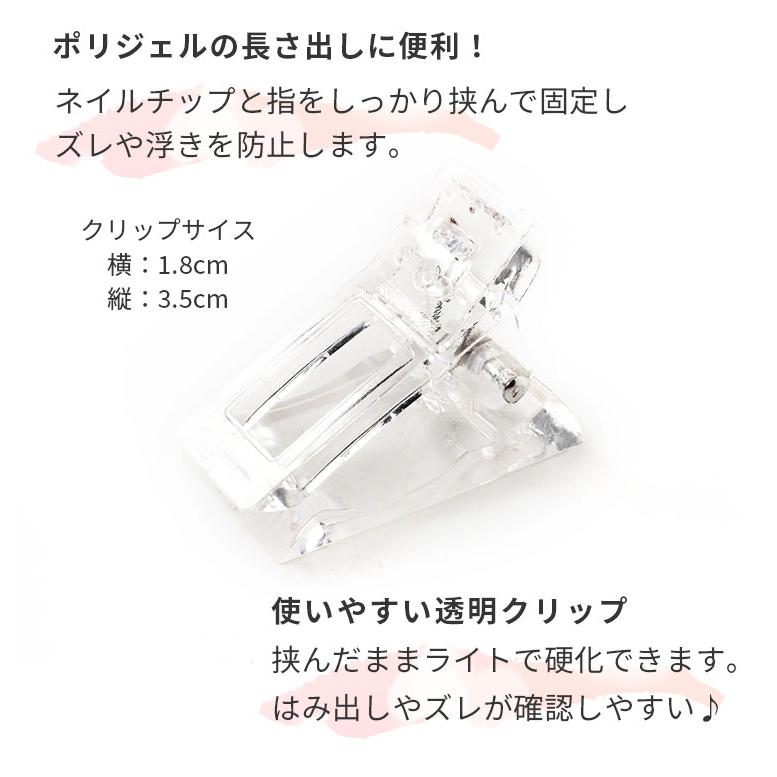 NEKO GEL（ネコジェル） ポリジェル用ネイルクリップ ネイル用品
