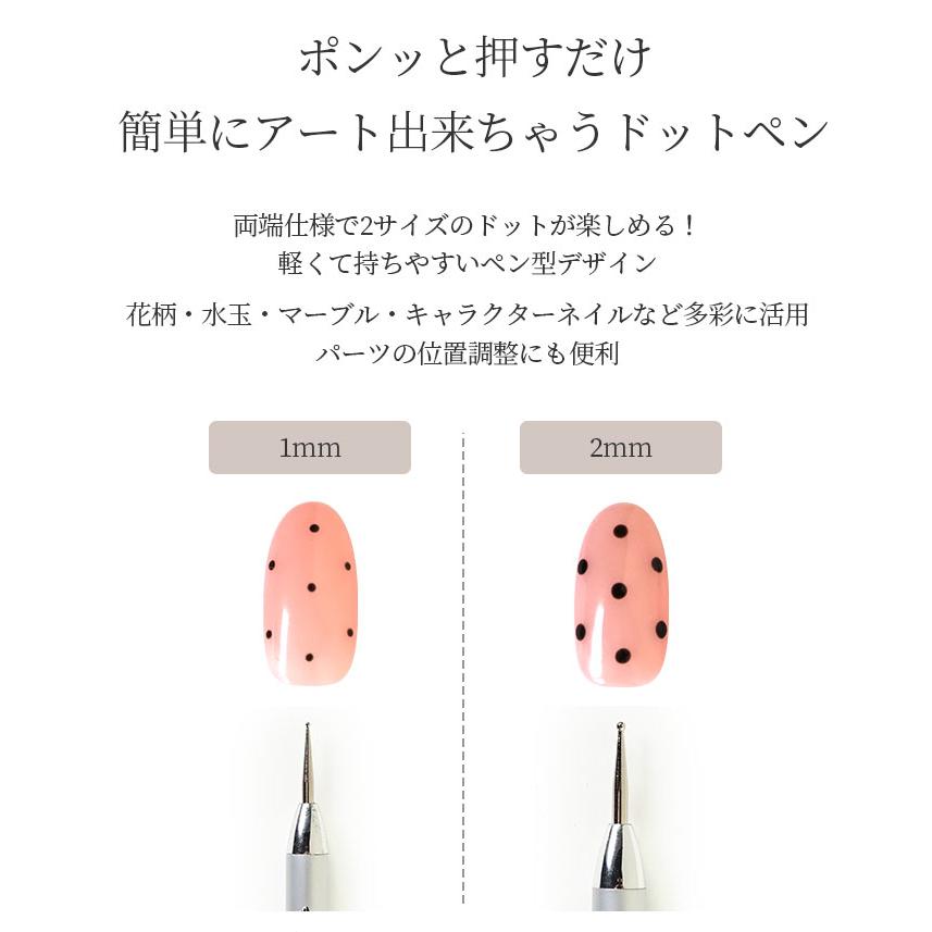 ネイルツール シルバーストーンドットペン 1mm 2mm ネイルドットペン