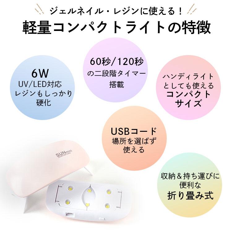 ネイルライト UV/LED 折りたたみ式 ミニライト 6W コンパクト