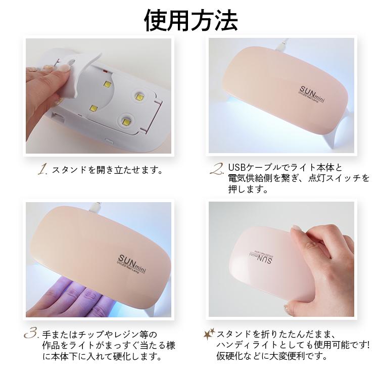 ネイルライト UV/LED 折りたたみ式 ミニライト 6W コンパクト