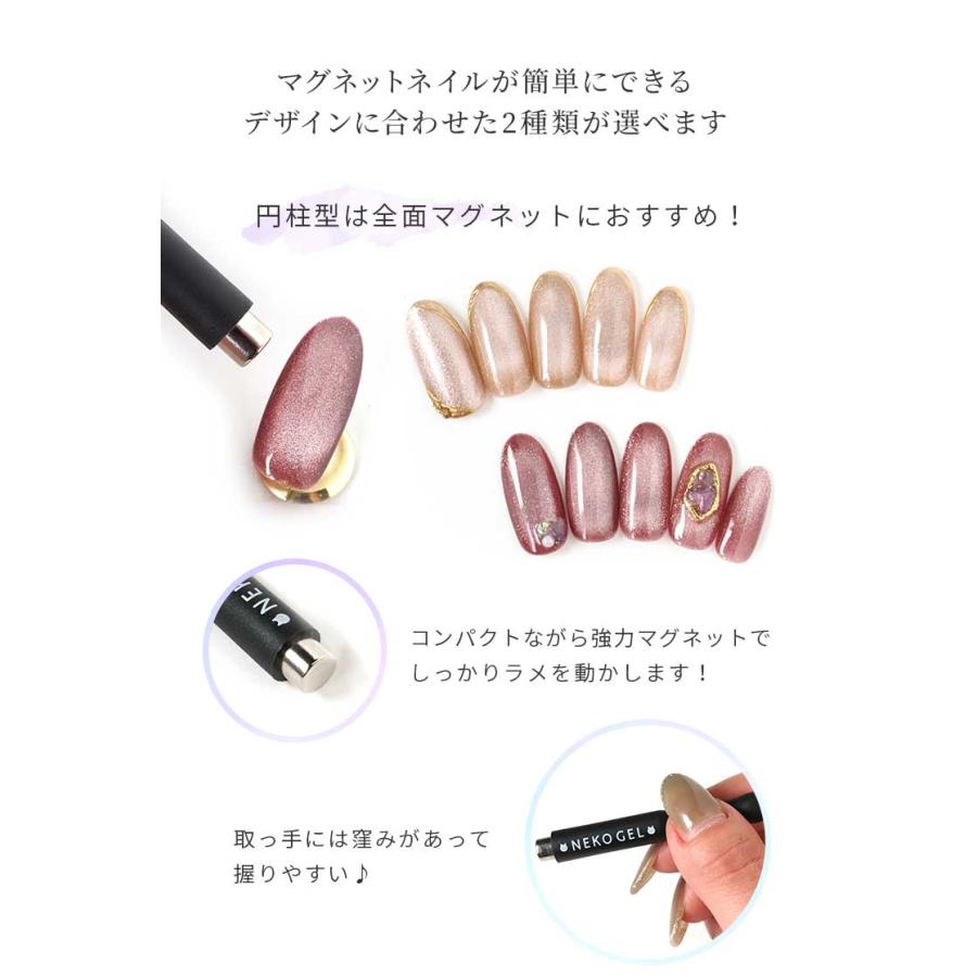 マグネットスティック 選べる2タイプ キャッツアイジェル/マグネット