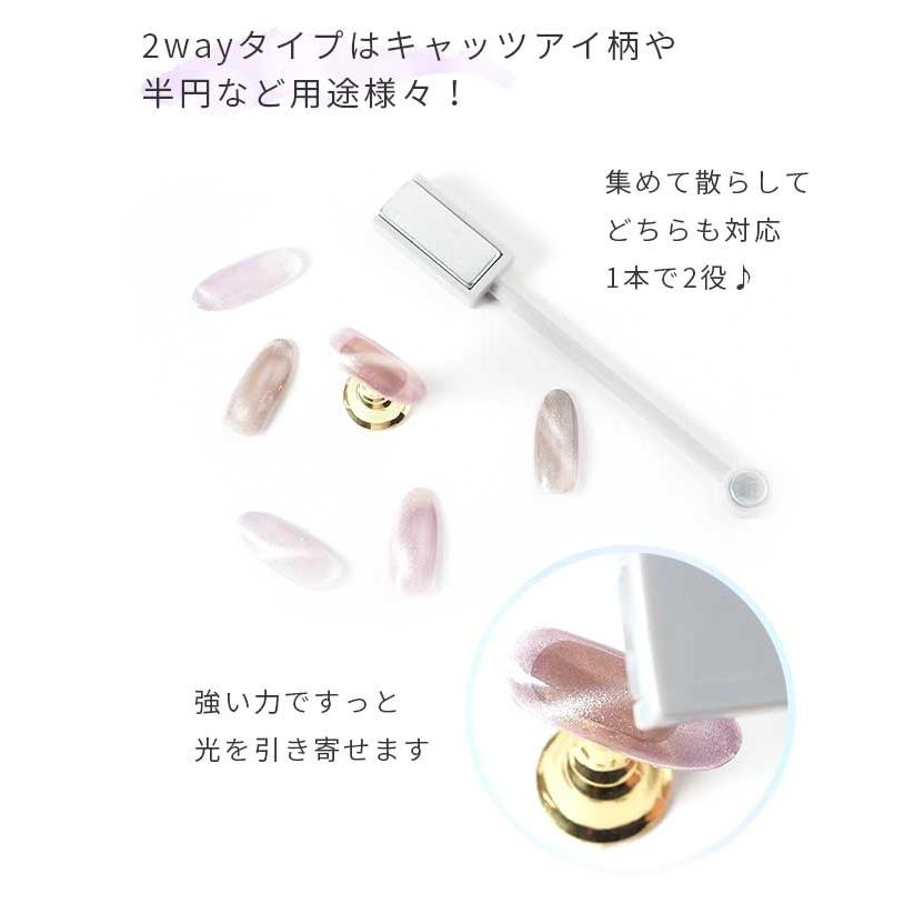 マグネットスティック 選べる2タイプ キャッツアイジェル/マグネット