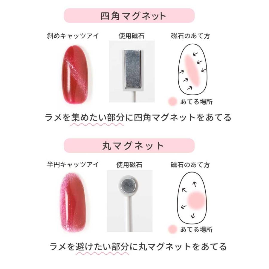 マグネットスティック 選べる2タイプ キャッツアイジェル/マグネット