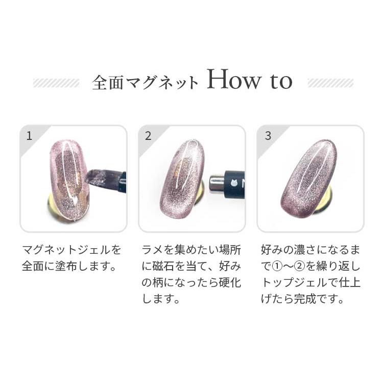マグネットスティック 選べる2タイプ キャッツアイジェル/マグネット