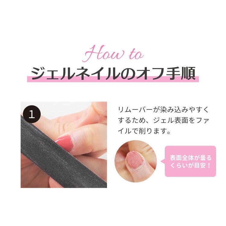 ネコジェル ジェルリムーバー 60ml アセトン ジェルオフ セルフネイル