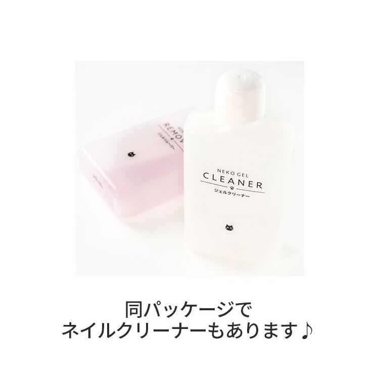 ネコジェル ジェルリムーバー 60ml アセトン ジェルオフ セルフネイル