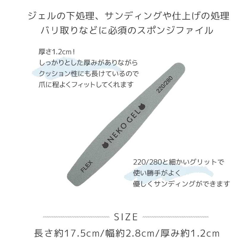 ネイルスポンジファイル220/280 ネイルファイル ネイルバッファー