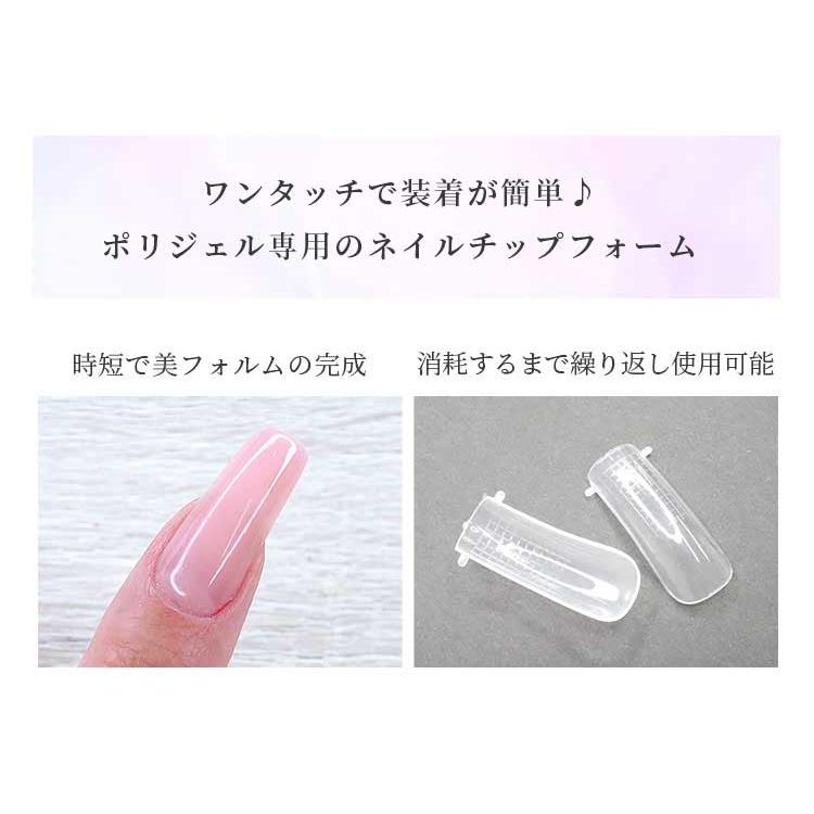 ネコジェル ポリジェル フォームチップ ネイルチップ ポリジェル専用