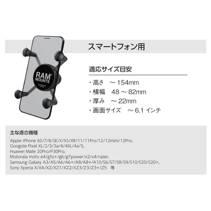 ＲＡＭ　ＭＯＵＮＴＳ　Ｘグリップ　スマホホルダー　Ｓ | Harley Davidson | 02
