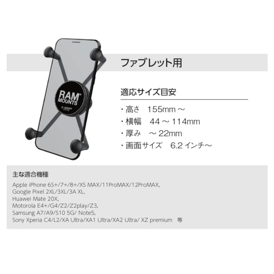 ＲＡＭ　ＭＯＵＮＴＳ　Ｘグリップ　スマホホルダー　Ｍ | Harley Davidson | 02