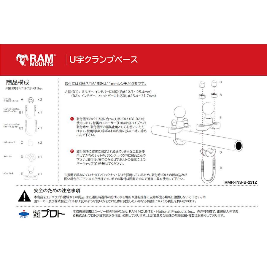 ＲＡＭ　ＭＯＵＮＴＳ　ＸグリップＳ＆Ｕ字クランプ　ホルダーセット | Harley Davidson | 06