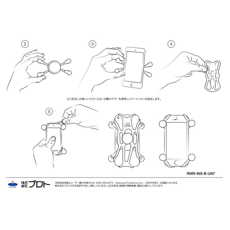 ＲＡＭ　ＭＯＵＮＴＳ　ＸグリップＳ＆バーマウントＭ　ホルダーセット | Harley Davidson | 05