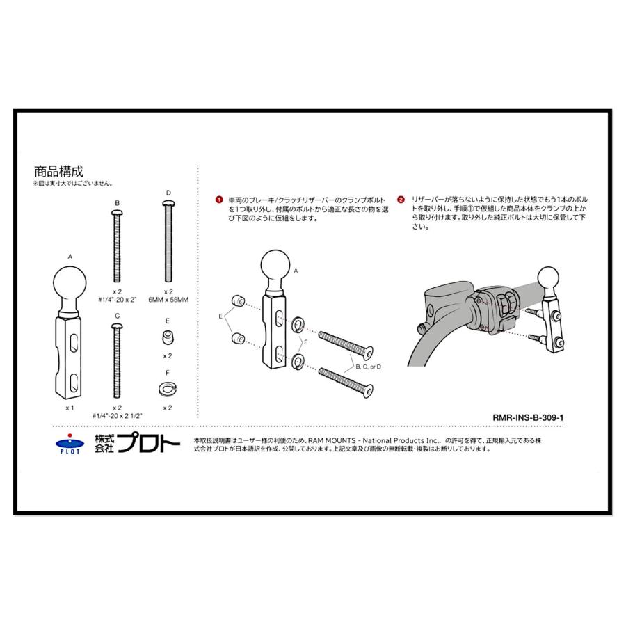 ＲＡＭ　ＭＯＵＮＴＳ　防振ＸグリップＭ＆マスタークランプ　ホルダーセット | Harley Davidson | 04