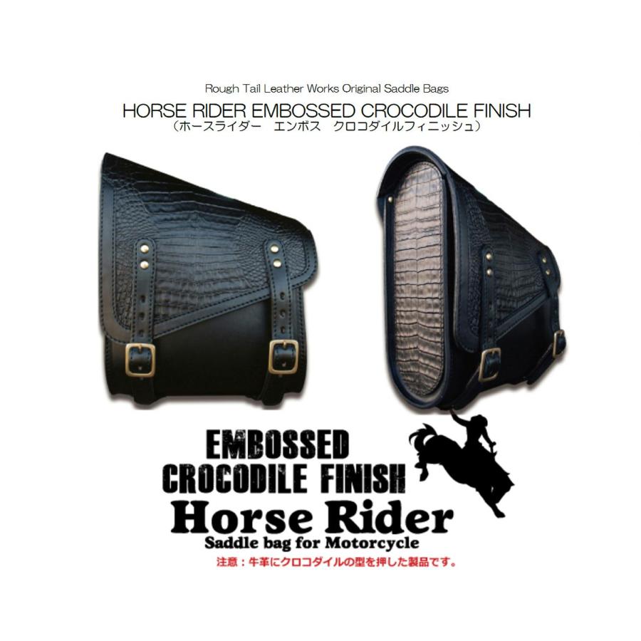 ラフテール　サドルバッグホースライダー　クロコダイル_6