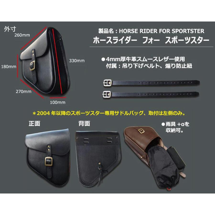 ラフテール サドルバッグホースライダー 04−XL用 BKの通販はau