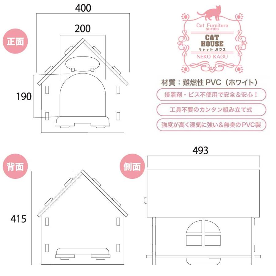 【名入れ看板付き キャットハウス】猫家具 水洗いできる猫のお城 建物型猫用ハウス 爪とぎ付き キャットファニチャーシリーズ ビス不要 簡単組立 室内用 |  | 12