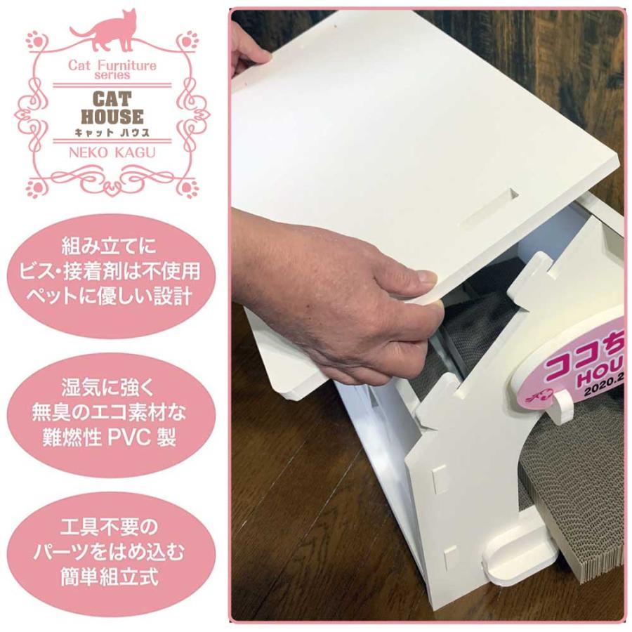 【名入れ看板付き キャットハウス】猫家具 水洗いできる猫のお城 建物型猫用ハウス 爪とぎ付き キャットファニチャーシリーズ ビス不要 簡単組立 室内用 |  | 02