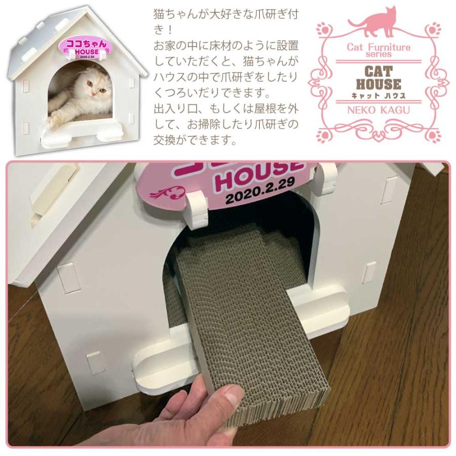 【名入れ看板付き キャットハウス】猫家具 水洗いできる猫のお城 建物型猫用ハウス 爪とぎ付き キャットファニチャーシリーズ ビス不要 簡単組立 室内用 |  | 03